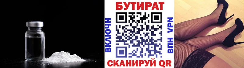 БУТИРАТ BDO 33%  наркошоп  Волчанск 