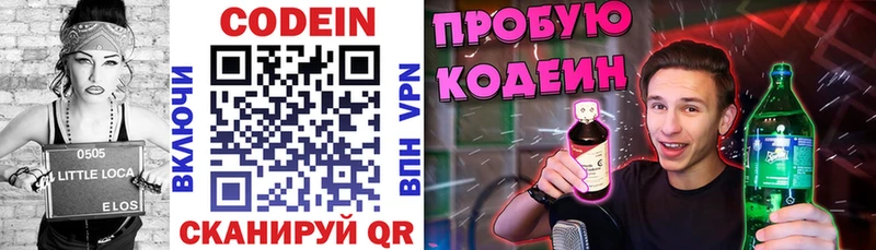 купить наркоту  Волчанск  Кодеиновый сироп Lean напиток Lean (лин) 