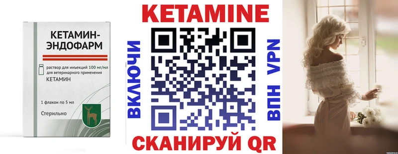 сайты даркнета состав Волчанск Кетамин VHQ